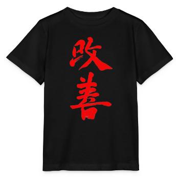Continuous improvement with the Kaizen principle - Stanley/Stella MINI CREATOR Kids’ T-Shirt - black - Front - Mikhail (115cm)