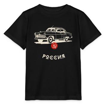 wolga car oldtimer auto russia limousine retro coo - Stanley/Stella Kinder T-Shirt MINI CREATOR  - Schwarz - Vorne - Mikhail (115cm)