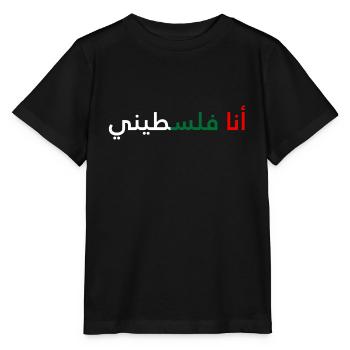 Palestinian - Stanley/Stella MINI CREATOR Kids’ T-Shirt - black - Front - Mikhail (115cm)