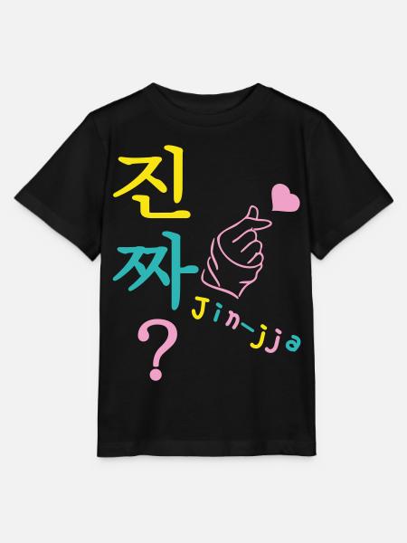 Jin-jja kdrama fan hangul wirklich anpassbar - Stanley/Stella Kinder T-Shirt MINI CREATOR  - Schwarz