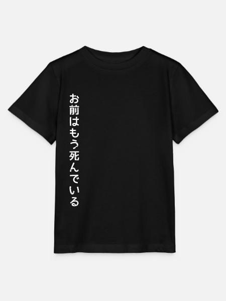 Omae Wa Mou Shindeiru - Stanley/Stella Kinder T-Shirt MINI CREATOR - Schwarz