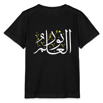 Arabische Kalligraphie - Wissen ist Licht - Arabisch - Stanley/Stella Kinder T-Shirt MINI CREATOR  - Schwarz - Vorne - Mikhail (115cm)