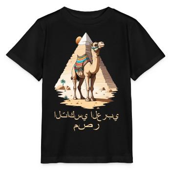 Arabisches Taxi - Stanley/Stella Kinder T-Shirt MINI CREATOR  - Schwarz - Vorne - Mikhail (115cm)