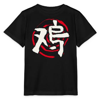 Rooster - Chinese Zodiac - Stanley/Stella MINI CREATOR Kids’ T-Shirt - black - Front - Mikhail (115cm)