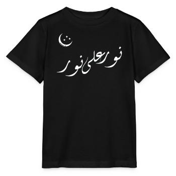 Calligraphie lunaire arabe pastel | Nurun Ala Noor - T-shirt bio MINI CREATOR Stanley/Stella Enfant - noir - Devant - Mikhail (115cm)