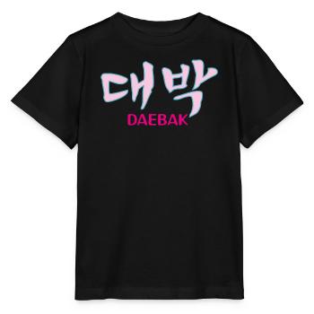 K-pop, Kdrama Daebak hangul personnalisable - T-shirt bio MINI CREATOR Stanley/Stella Enfant - noir - Devant - Mikhail (115cm)