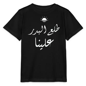Calligraphie Arabe Islamique | Tala3a Badru - T-shirt bio MINI CREATOR Stanley/Stella Enfant - noir - Devant - Mikhail (115cm)