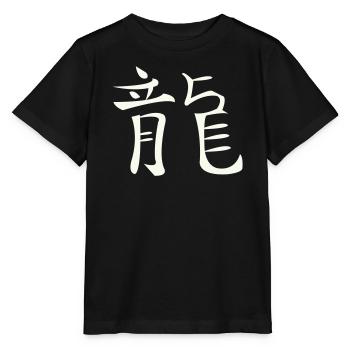 Drache Chinesisch - Stanley/Stella Kinder T-Shirt MINI CREATOR  - Schwarz - Vorne - Mikhail (115cm)