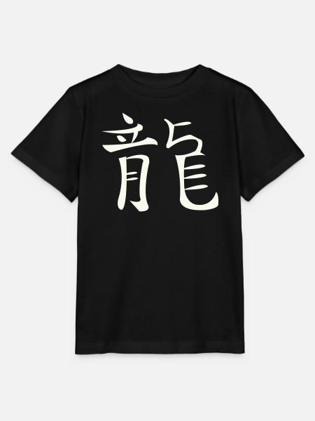 Drache Chinesisch - Stanley/Stella Kinder T-Shirt MINI CREATOR - Schwarz