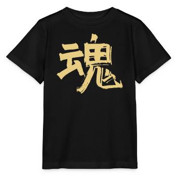 Geist / Seele (Tamashii) Japanisch - KANJI Tusche - Stanley/Stella Kinder T-Shirt MINI CREATOR  - Schwarz - Vorne - Mikhail (115cm)