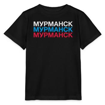MOURMANSK Russie Drapeau cyrillique - T-shirt bio MINI CREATOR Stanley/Stella Enfant - noir - Devant - Mikhail (115cm)