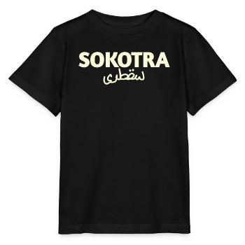 SOKOTRA  - Stanley/Stella Kinder T-Shirt MINI CREATOR  - Schwarz - Vorne - Mikhail (115cm)