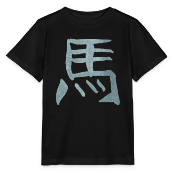 Pferd - Chinesisches Tierkreiszeichen TUSCHE - Stanley/Stella Kinder T-Shirt MINI CREATOR  - Schwarz - Vorne - Mikhail (115cm)