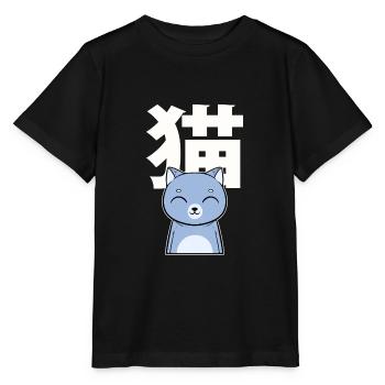 Cat Japanese Nihongo Miezekatze Kätzchen - Stanley/Stella Kinder T-Shirt MINI CREATOR  - Schwarz - Vorne - Mikhail (115cm)
