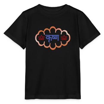 Krishna - T-shirt bio MINI CREATOR Stanley/Stella Enfant - noir - Devant - Mikhail (115cm)