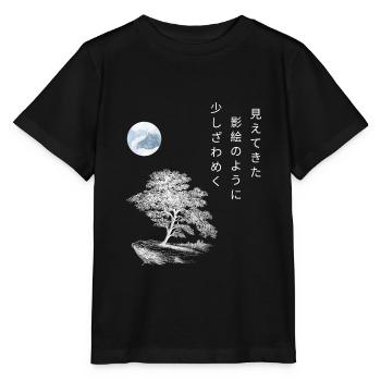 Poème japonais Haiku cadeau d’automne arbre lune - T-shirt bio MINI CREATOR Stanley/Stella Enfant - noir - Devant - Mikhail (115cm)