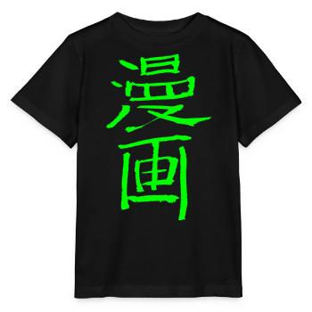 manga - Stanley/Stella MINI CREATOR Kids’ T-Shirt - black - Front - Mikhail (115cm)
