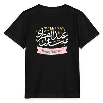Islam Eid Mubarak - Stanley/Stella MINI CREATOR Kids’ T-Shirt - black - Front - Mikhail (115cm)