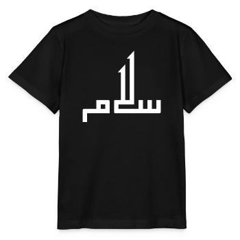 Salam en arabe - paix - T-shirt bio MINI CREATOR Stanley/Stella Enfant - noir - Devant - Mikhail (115cm)