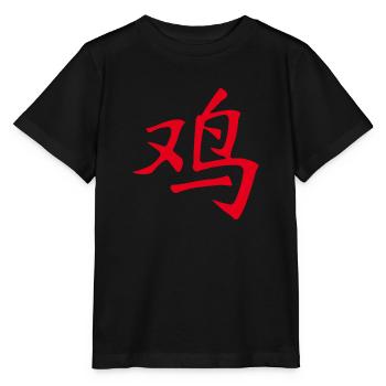 Hahn (Chinesisches Zeichen) TIERKREIS - Stanley/Stella Kinder T-Shirt MINI CREATOR  - Schwarz - Vorne - Mikhail (115cm)