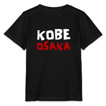 Kobe Osaka Design Japan - Stanley/Stella Kinder T-Shirt MINI CREATOR  - Schwarz - Vorne - Mikhail (115cm)