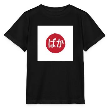 Baka (Idiot) Hiragana - T-shirt bio MINI CREATOR Stanley/Stella Enfant - noir - Devant - Mikhail (115cm)