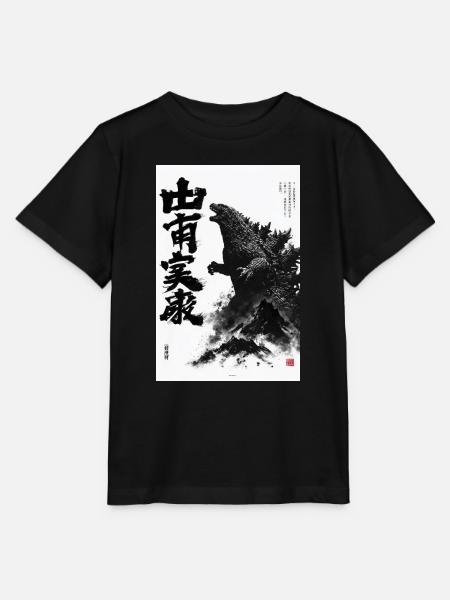 Monstertinte der Zerstörung - Stanley/Stella Kinder T-Shirt MINI CREATOR - Schwarz