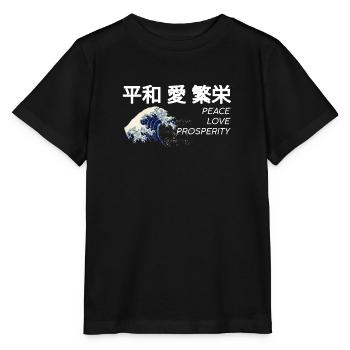 peace love prosperity Japan Japanese gift - Stanley/Stella MINI CREATOR Kids’ T-Shirt - black - Front - Mikhail (115cm)