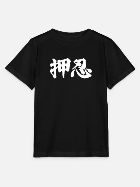 OSS - T-shirt bio MINI CREATOR Stanley/Stella Enfant - noir