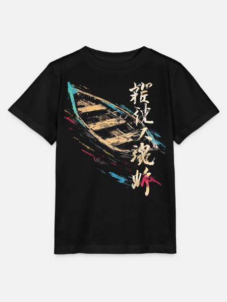 Boot Zeichnung Kunst Kunstwerk Text Malerei Grafik - Stanley/Stella Kinder T-Shirt MINI CREATOR  - Schwarz