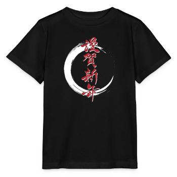 Japan Zen Circle Kanji Happy New Year - Stanley/Stella MINI CREATOR Kids’ T-Shirt - black - Front - Mikhail (115cm)