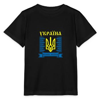 Kiew Trysub Flagge kyrillisch Geschenk Ukraine - Stanley/Stella Kinder T-Shirt MINI CREATOR  - Schwarz - Vorne - Mikhail (115cm)
