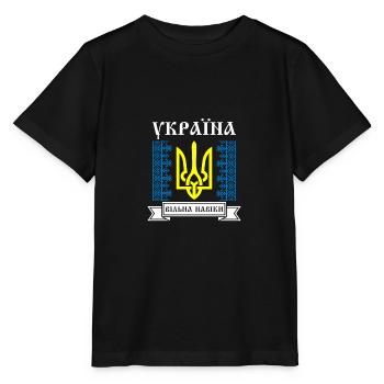 Kiew Trysub Flagge kyrillisch Geschenk Ukraine - Stanley/Stella Kinder T-Shirt MINI CREATOR  - Schwarz - Vorne - Mikhail (115cm)
