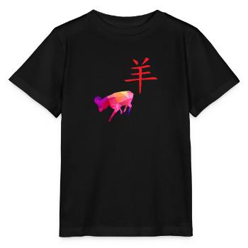 Chinese Zodiac Sign Goat - Gift Idea - Stanley/Stella MINI CREATOR Kids’ T-Shirt - black - Front - Mikhail (115cm)