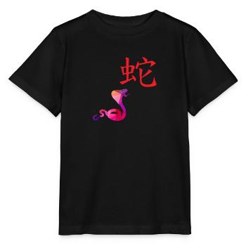 Chinese Zodiac Sign Snake - Gift Idea - Stanley/Stella MINI CREATOR Kids’ T-Shirt - black - Front - Mikhail (115cm)