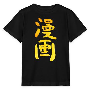 Manga - Stanley/Stella MINI CREATOR Kids’ T-Shirt - black - Front - Mikhail (115cm)