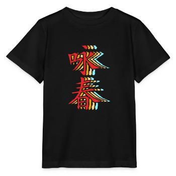 Wing Chun - Stanley/Stella MINI CREATOR Kids’ T-Shirt - black - Front - Mikhail (115cm)