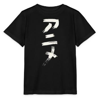 Anime - In Japanese - Stanley/Stella MINI CREATOR Kids’ T-Shirt - black - Front - Mikhail (115cm)
