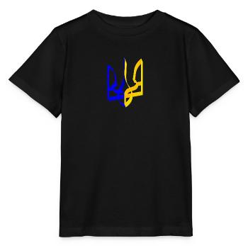 Ukraine Coat of Arms Trident Gyrfalcon Trident Volume V2 - Stanley/Stella MINI CREATOR Kids’ T-Shirt - black - Front - Mikhail (115cm)