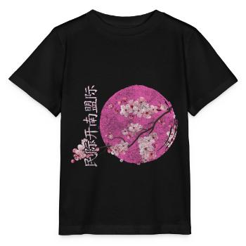 Japan Cherry Blossoms Festival Departure Pink - Stanley/Stella MINI CREATOR Kids’ T-Shirt - black - Front - Mikhail (115cm)