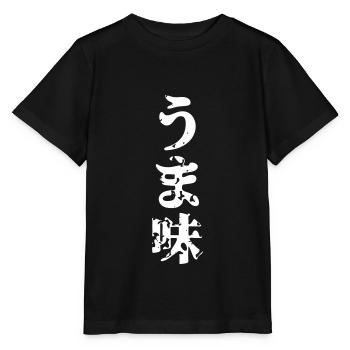 UMAMI ま 味 Japonais Kanji Nihongo Langue - T-shirt bio MINI CREATOR Stanley/Stella Enfant - noir - Devant - Mikhail (115cm)