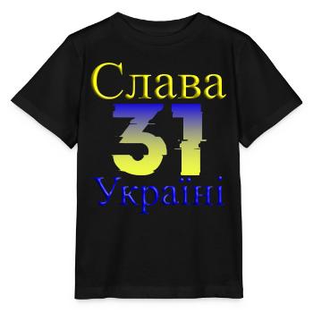 31Jahre Unabhängigkeit Ukraine - Stanley/Stella Kinder T-Shirt MINI CREATOR  - Schwarz - Vorne - Mikhail (115cm)