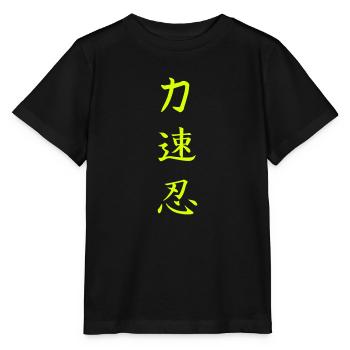 powerful fast enduring - Stanley/Stella MINI CREATOR Kids’ T-Shirt - black - Front - Mikhail (115cm)