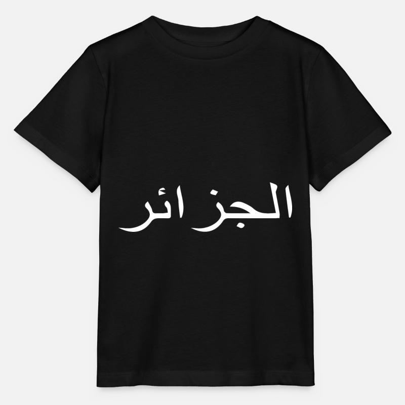 Algérie Caractères arabes - T-shirt bio MINI CREATOR Stanley/Stella Enfant - noir