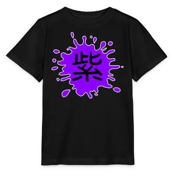 Farbe Lila in Japanisch mit weißer Umrandung - Stanley/Stella Kinder T-Shirt MINI CREATOR  - Schwarz - Vorne - Mikhail (115cm)