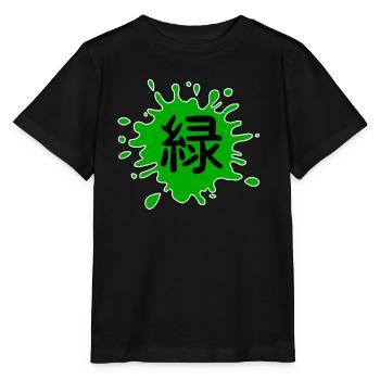 Farbe Grün in Japanisch mit weißer Umrandung - Stanley/Stella Kinder T-Shirt MINI CREATOR  - Schwarz - Vorne - Mikhail (115cm)