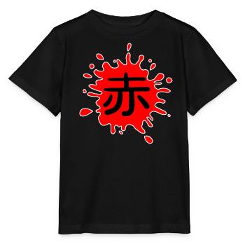 Farbe Rot in Japanisch mit weißer Umrandung - Stanley/Stella Kinder T-Shirt MINI CREATOR  - Schwarz - Vorne - Mikhail (115cm)
