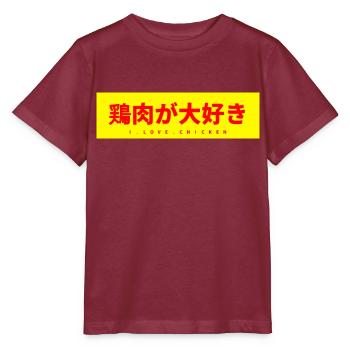 Japanisch - Stanley/Stella Kinder T-Shirt MINI CREATOR  - Burgunderrot - Vorne - Kain (125cm)