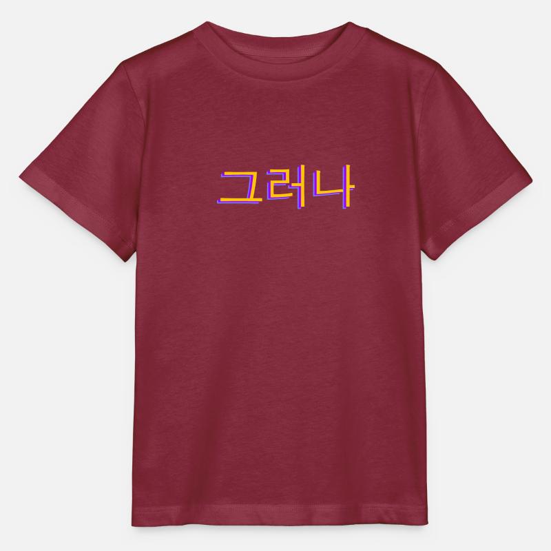 Coréen Hangul 그러나 - T-shirt bio MINI CREATOR Stanley/Stella Enfant - bordeaux