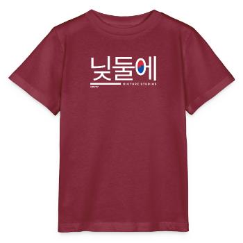 Nicture Studios Korea white - Stanley/Stella Kinder T-Shirt MINI CREATOR  - Burgunderrot - Vorne - Kain (125cm)